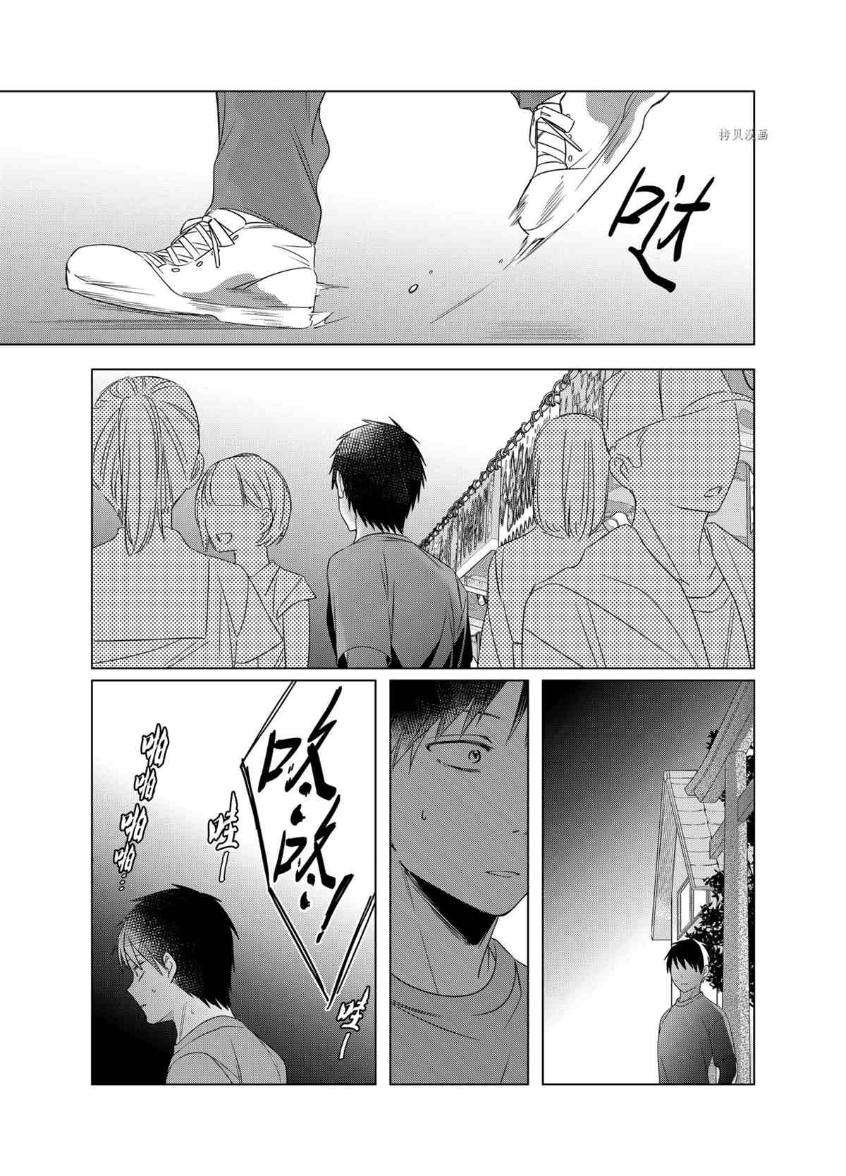 《剃须，然后捡到女高中生》漫画最新章节第35话 试看版免费下拉式在线观看章节第【17】张图片