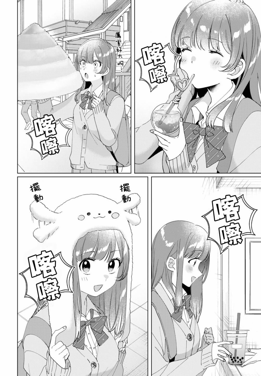 《剃须，然后捡到女高中生》漫画最新章节番外篇免费下拉式在线观看章节第【6】张图片