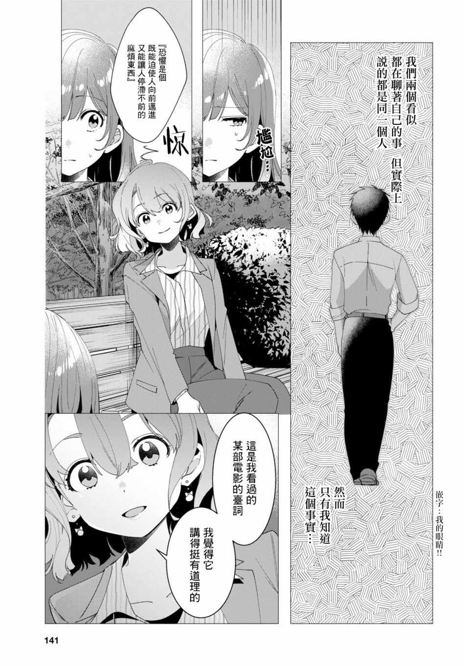 《剃须，然后捡到女高中生》漫画最新章节第8话免费下拉式在线观看章节第【15】张图片