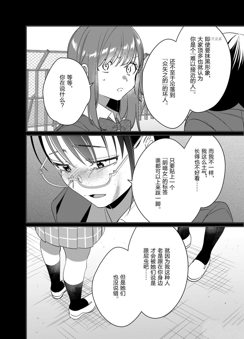 《剃须，然后捡到女高中生》漫画最新章节第45话 试看版免费下拉式在线观看章节第【16】张图片