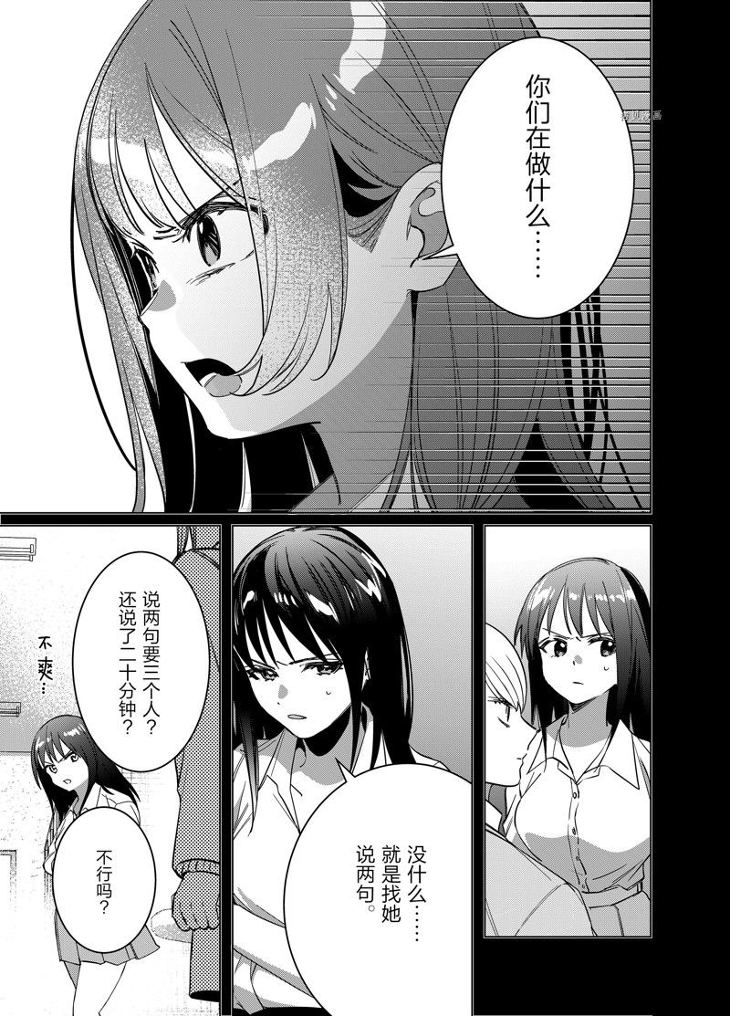 《剃须，然后捡到女高中生》漫画最新章节第46话 试看版免费下拉式在线观看章节第【8】张图片