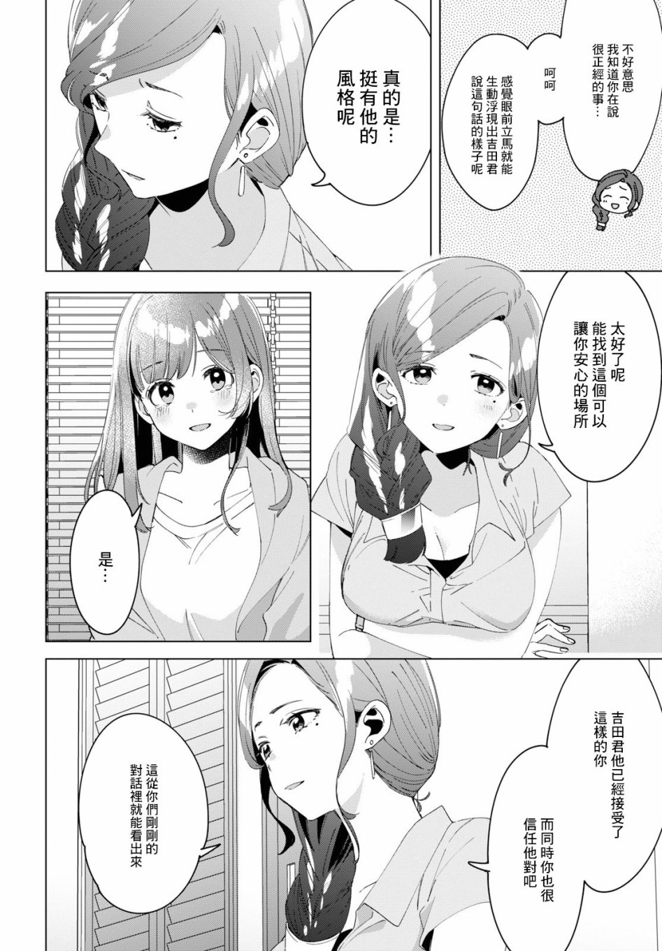 《剃须，然后捡到女高中生》漫画最新章节第16话免费下拉式在线观看章节第【12】张图片