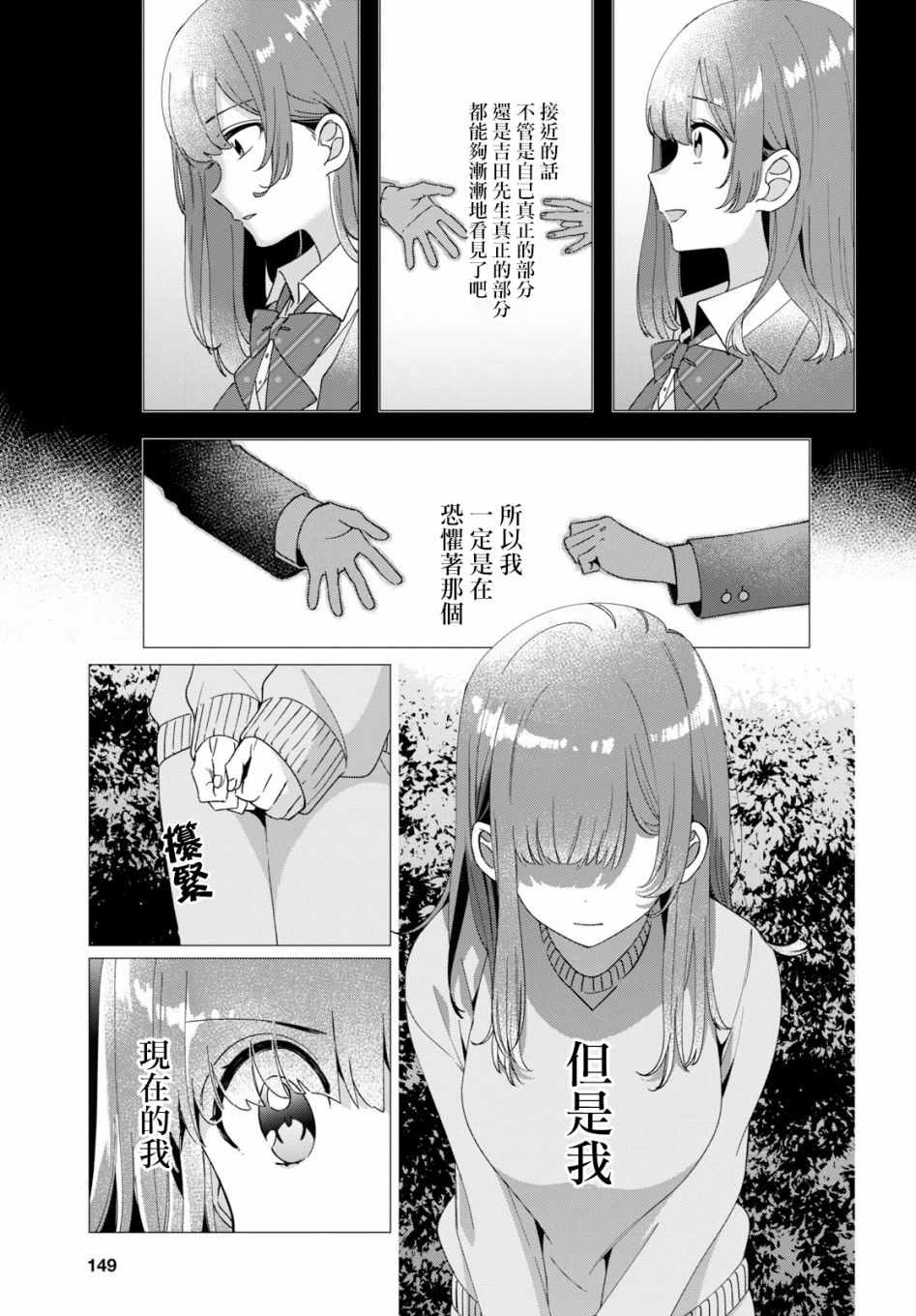 《剃须，然后捡到女高中生》漫画最新章节第8话免费下拉式在线观看章节第【23】张图片