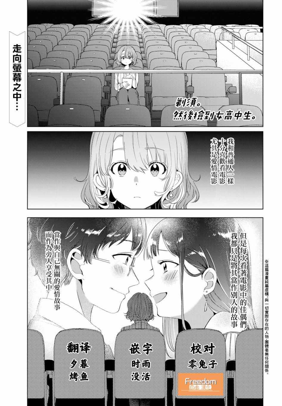 《剃须，然后捡到女高中生》漫画最新章节第8话免费下拉式在线观看章节第【1】张图片