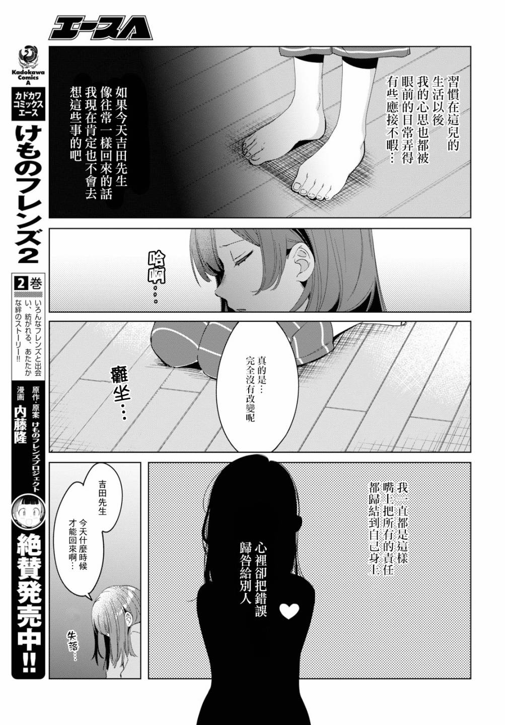 《剃须，然后捡到女高中生》漫画最新章节第15话免费下拉式在线观看章节第【5】张图片