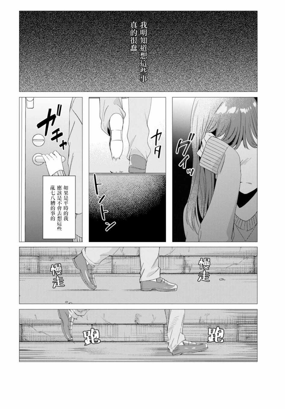 《剃须，然后捡到女高中生》漫画最新章节第7话免费下拉式在线观看章节第【17】张图片