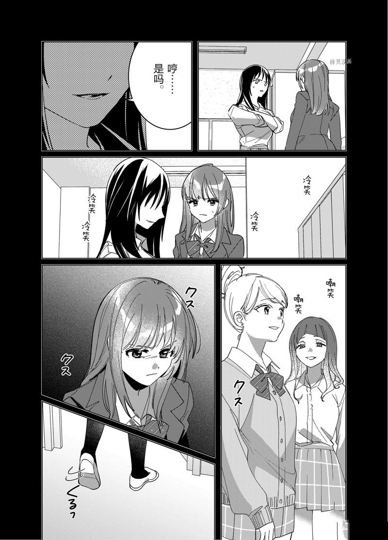 《剃须，然后捡到女高中生》漫画最新章节第46话 试看版免费下拉式在线观看章节第【13】张图片