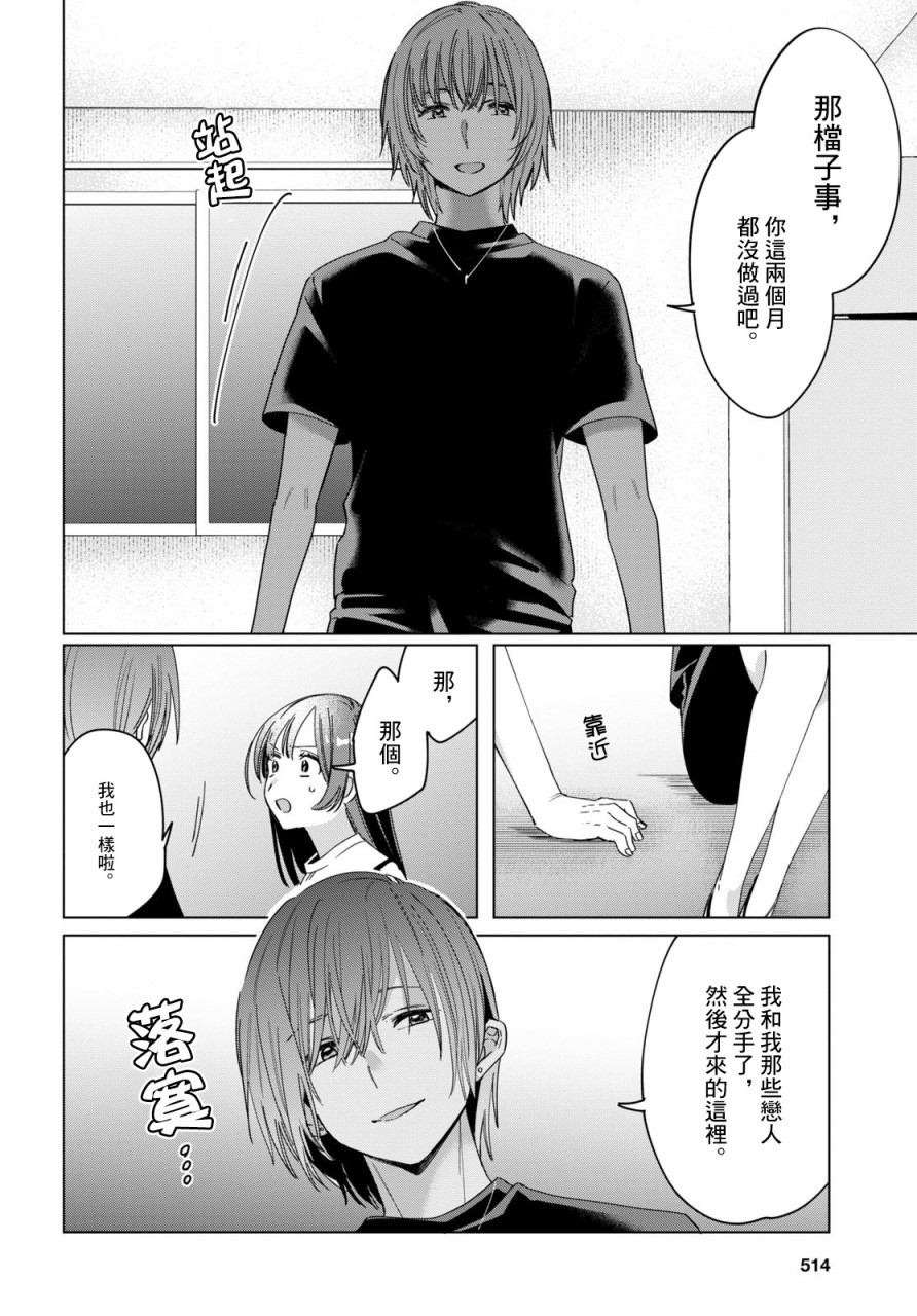 《剃须，然后捡到女高中生》漫画最新章节第21话免费下拉式在线观看章节第【8】张图片