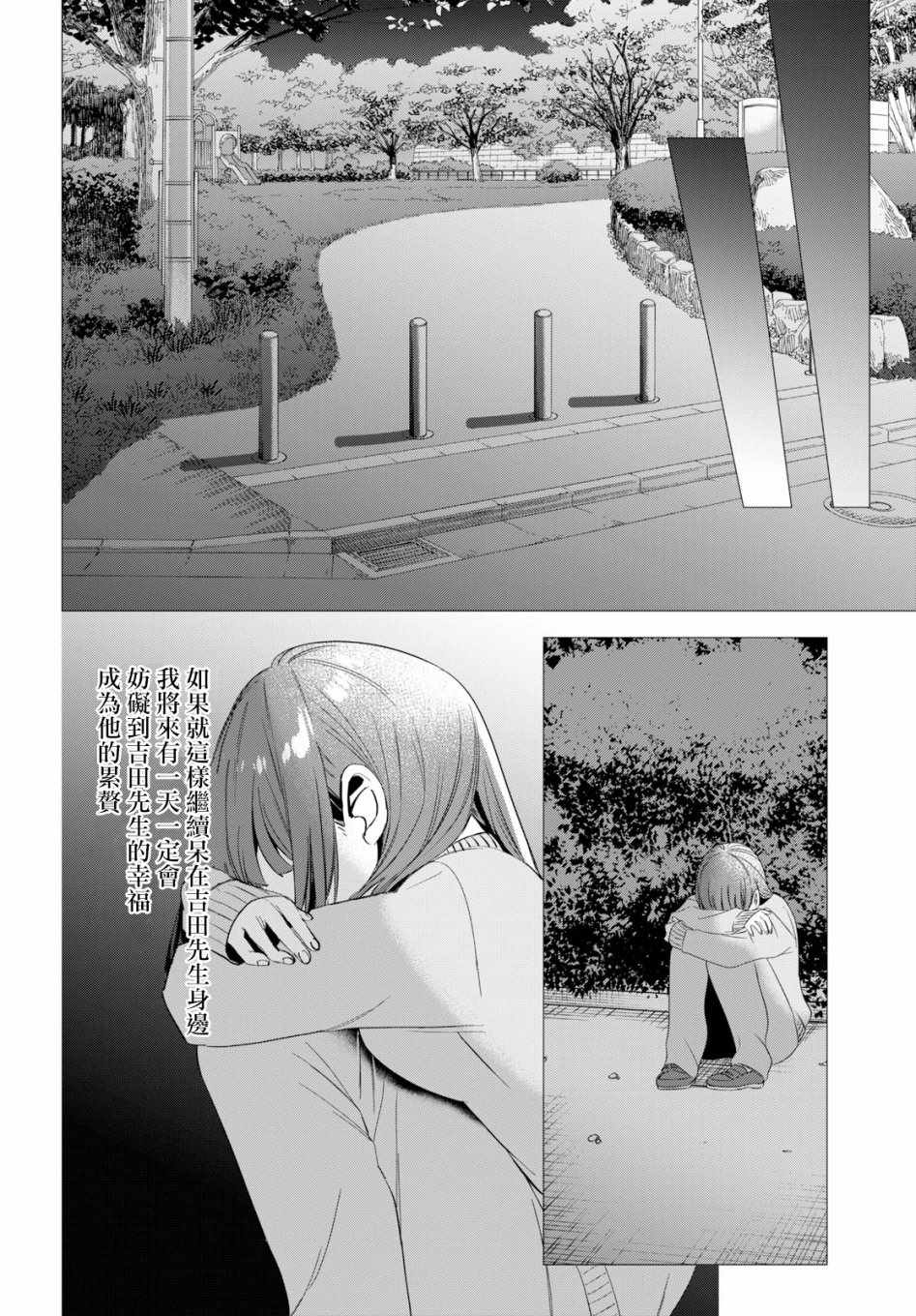 《剃须，然后捡到女高中生》漫画最新章节第7话免费下拉式在线观看章节第【25】张图片