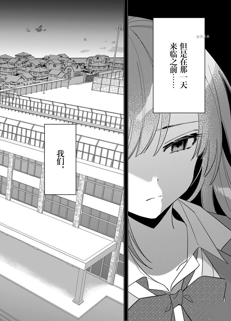 《剃须，然后捡到女高中生》漫画最新章节第46话 试看版免费下拉式在线观看章节第【29】张图片