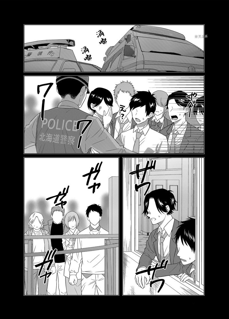 《剃须，然后捡到女高中生》漫画最新章节第47话 试看版免费下拉式在线观看章节第【29】张图片