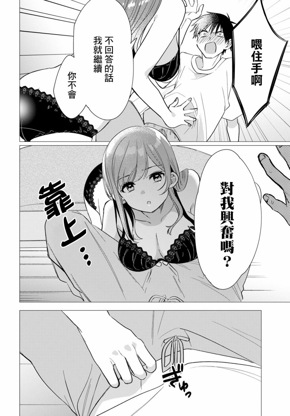 《剃须，然后捡到女高中生》漫画最新章节第9话免费下拉式在线观看章节第【19】张图片