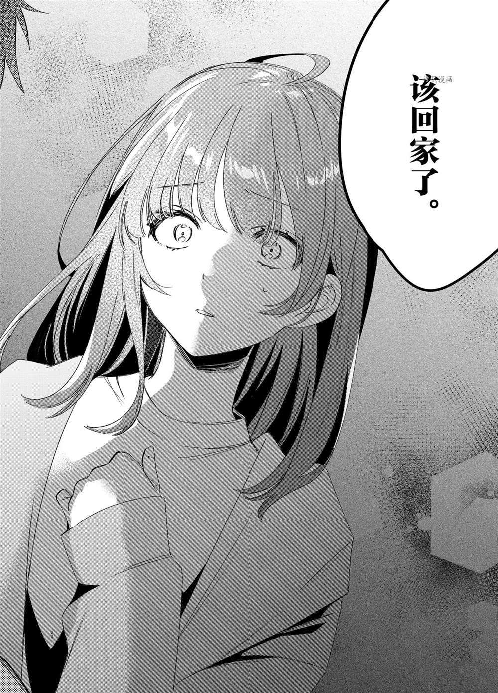 《剃须，然后捡到女高中生》漫画最新章节第40话 试看版免费下拉式在线观看章节第【28】张图片