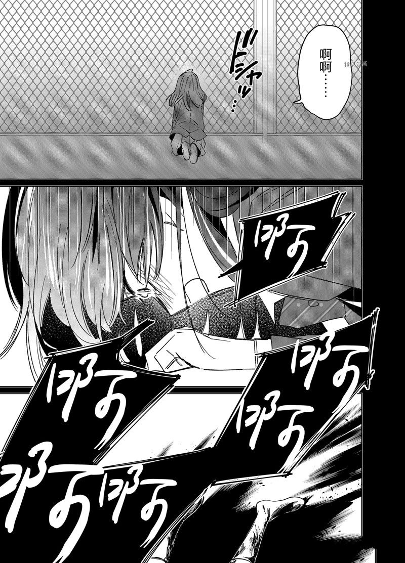 《剃须，然后捡到女高中生》漫画最新章节第47话 试看版免费下拉式在线观看章节第【27】张图片