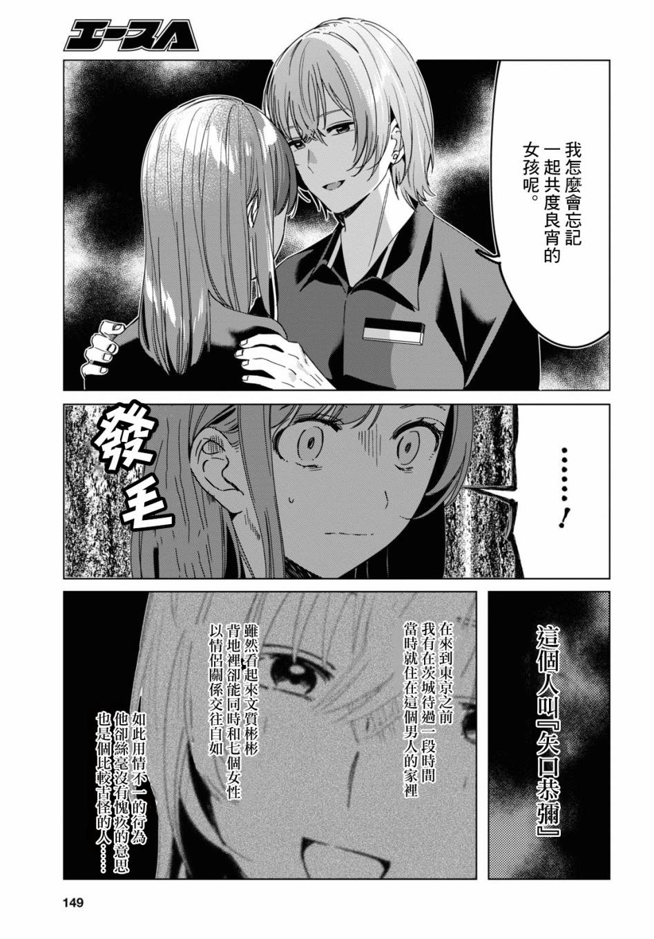 《剃须，然后捡到女高中生》漫画最新章节第20话免费下拉式在线观看章节第【3】张图片