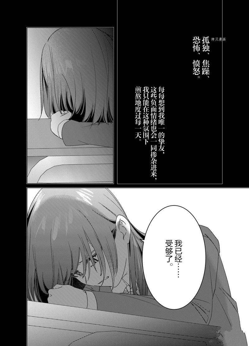 《剃须，然后捡到女高中生》漫画最新章节第47话 试看版免费下拉式在线观看章节第【4】张图片