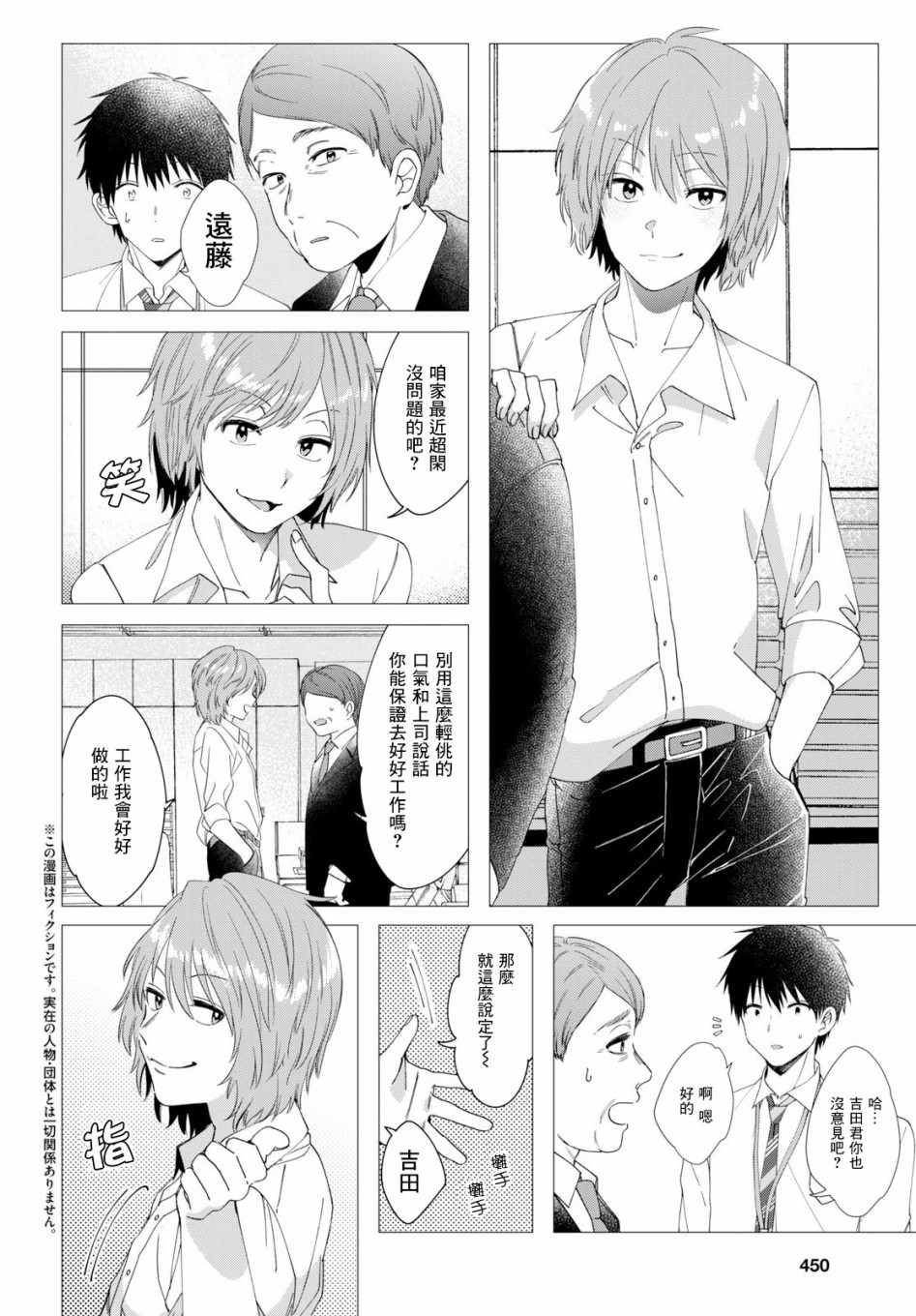 《剃须，然后捡到女高中生》漫画最新章节第6话免费下拉式在线观看章节第【4】张图片