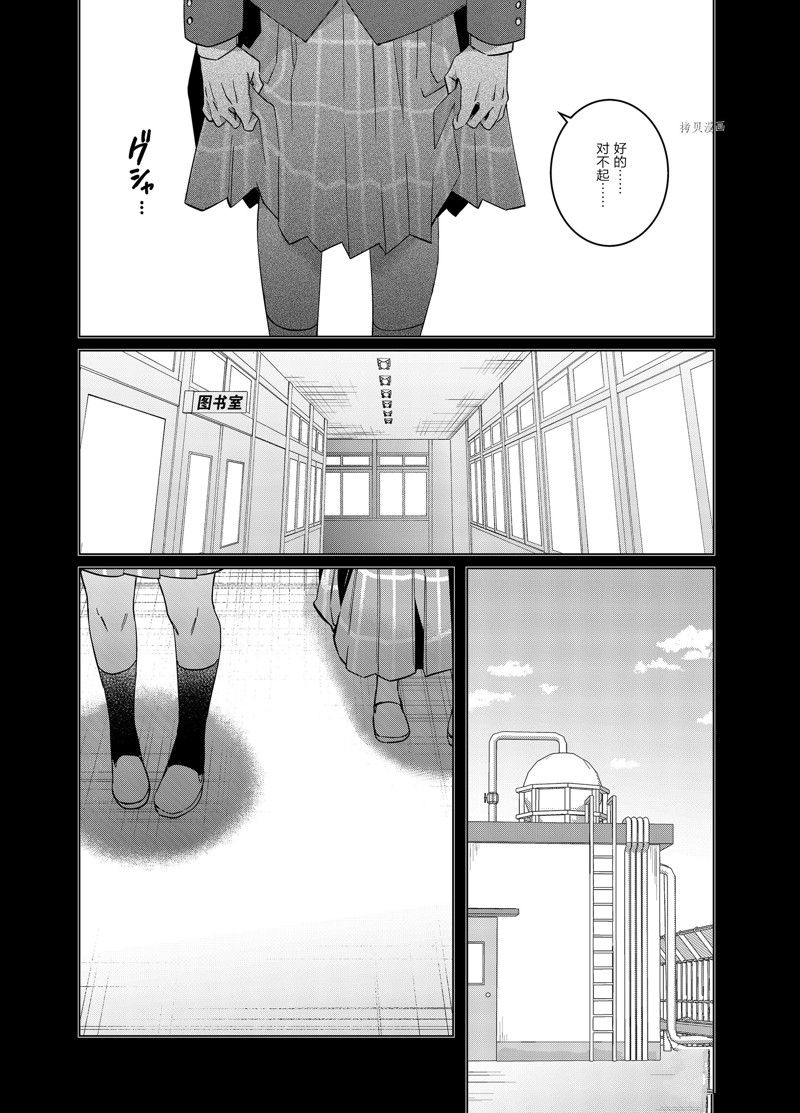 《剃须，然后捡到女高中生》漫画最新章节第46话 试看版免费下拉式在线观看章节第【26】张图片