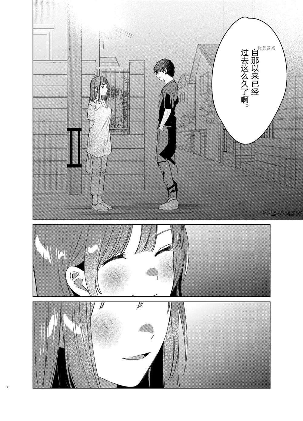 《剃须，然后捡到女高中生》漫画最新章节第40话 试看版免费下拉式在线观看章节第【6】张图片