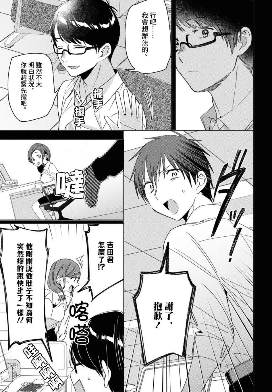 《剃须，然后捡到女高中生》漫画最新章节第22话免费下拉式在线观看章节第【6】张图片