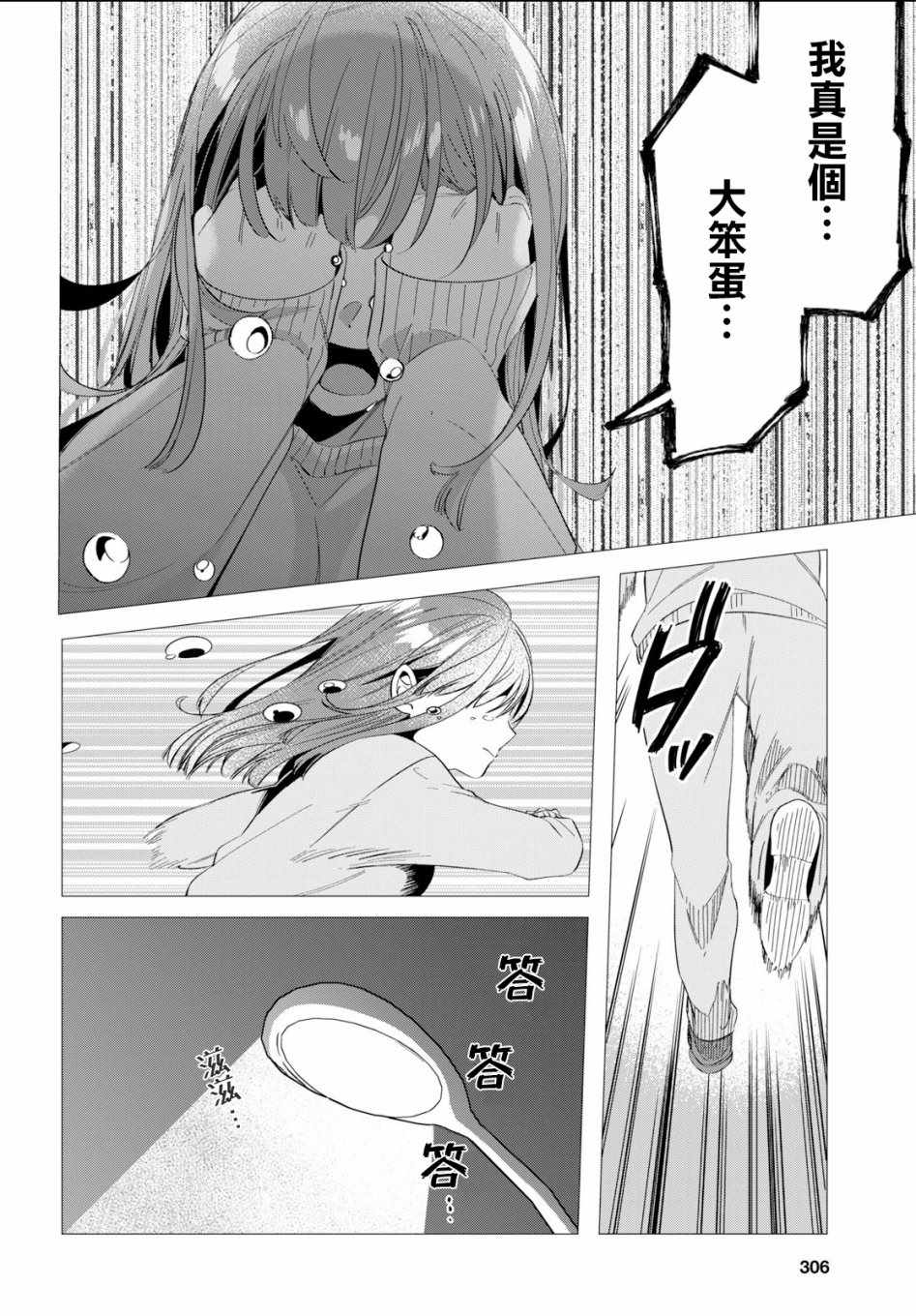 《剃须，然后捡到女高中生》漫画最新章节第7话免费下拉式在线观看章节第【23】张图片