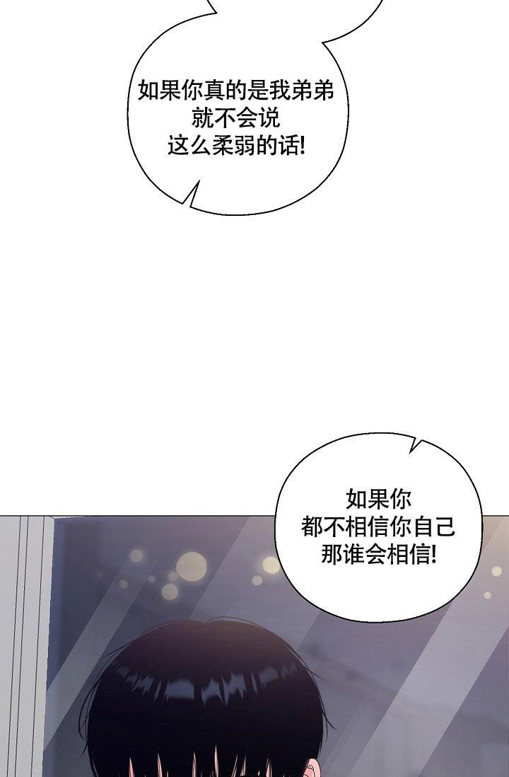 《哥哥的前辈》漫画最新章节第44话免费下拉式在线观看章节第【72】张图片