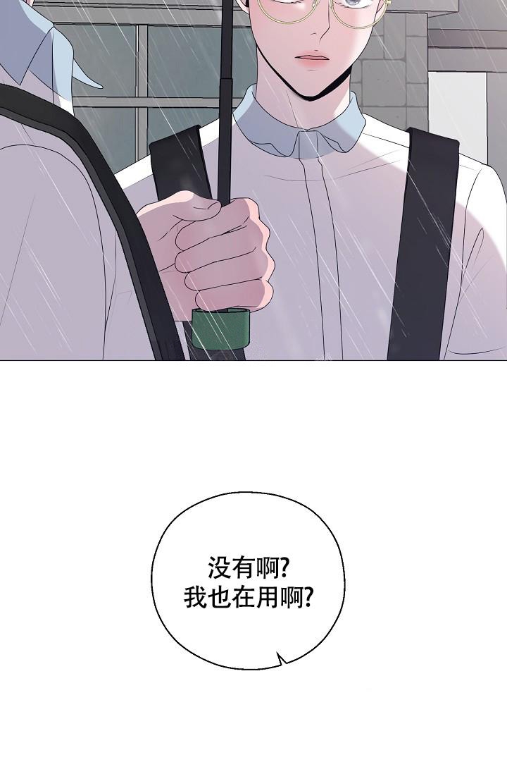 《哥哥的前辈》漫画最新章节第16话免费下拉式在线观看章节第【25】张图片