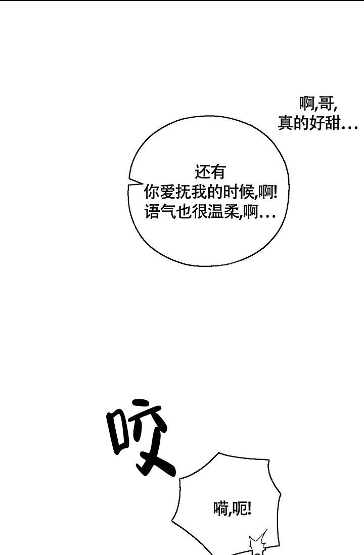 《哥哥的前辈》漫画最新章节第6话免费下拉式在线观看章节第【38】张图片