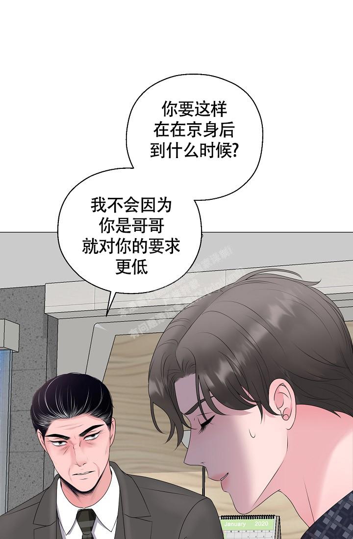 《哥哥的前辈》漫画最新章节第38话免费下拉式在线观看章节第【27】张图片