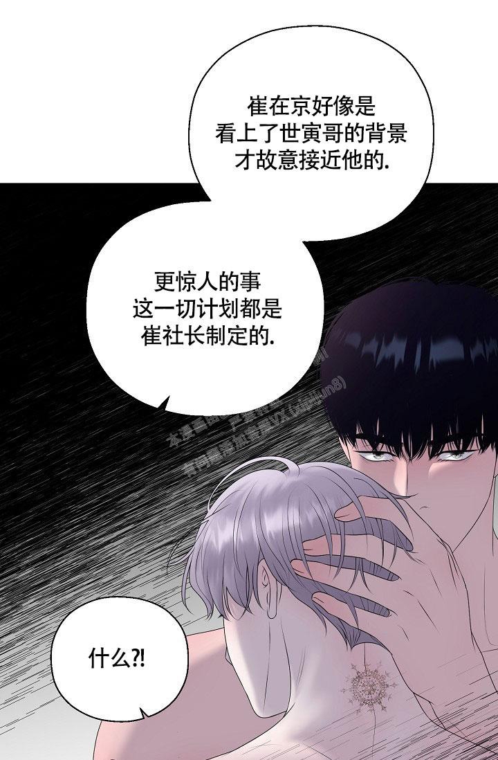 《哥哥的前辈》漫画最新章节第29话免费下拉式在线观看章节第【37】张图片