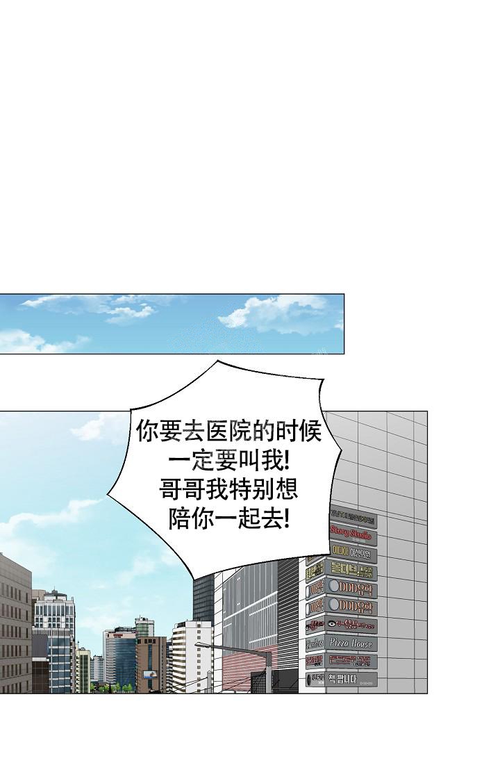 《哥哥的前辈》漫画最新章节第42话免费下拉式在线观看章节第【8】张图片