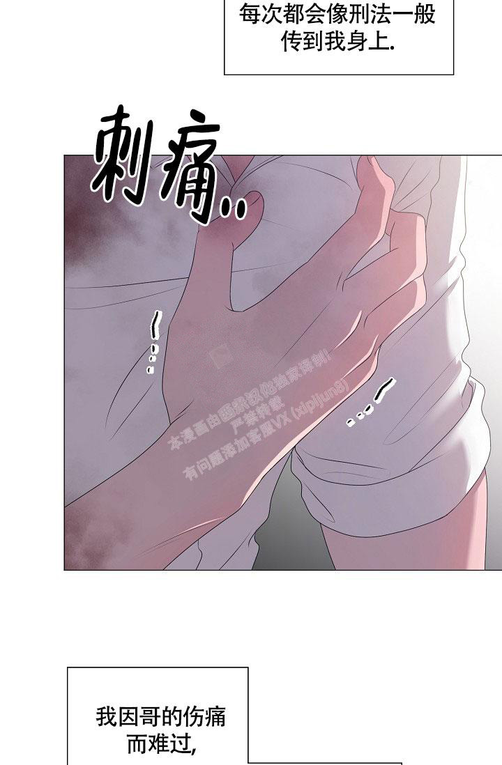 《哥哥的前辈》漫画最新章节第43话免费下拉式在线观看章节第【71】张图片