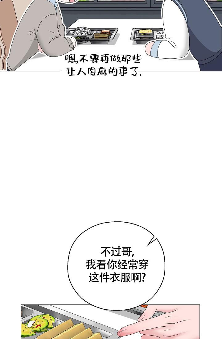 《哥哥的前辈》漫画最新章节第15话免费下拉式在线观看章节第【25】张图片