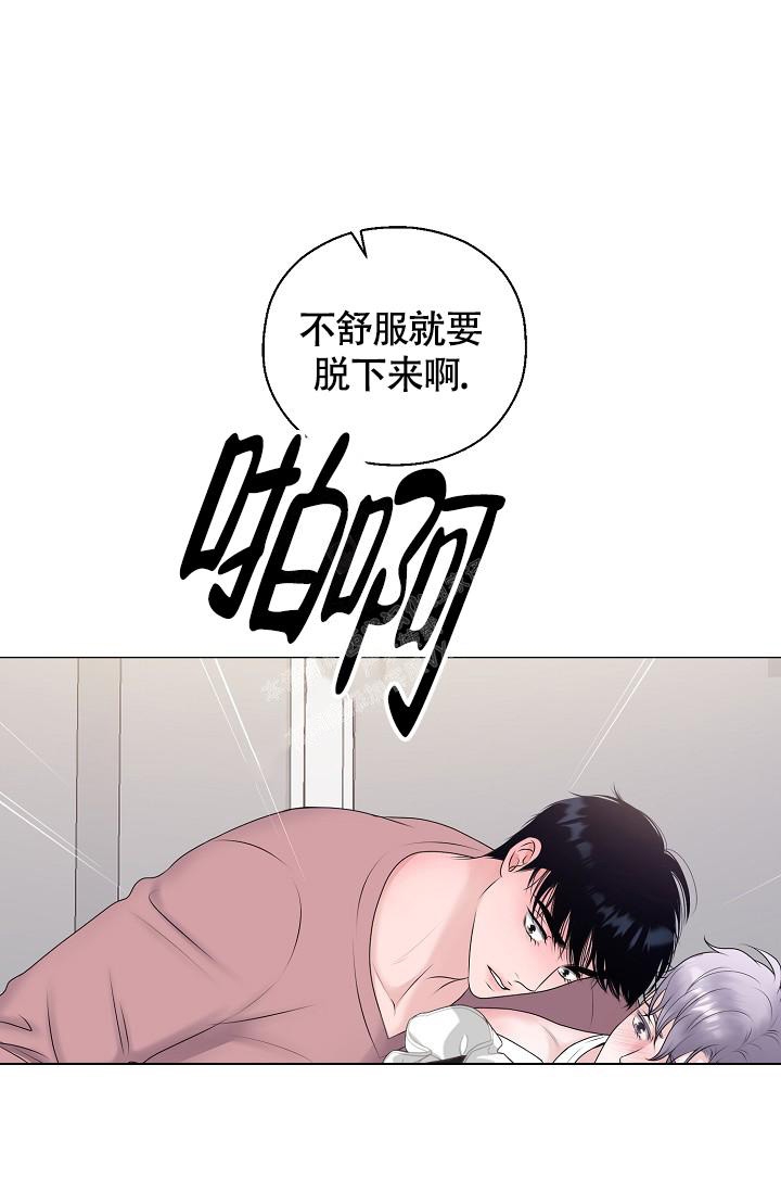 《哥哥的前辈》漫画最新章节第34话免费下拉式在线观看章节第【23】张图片