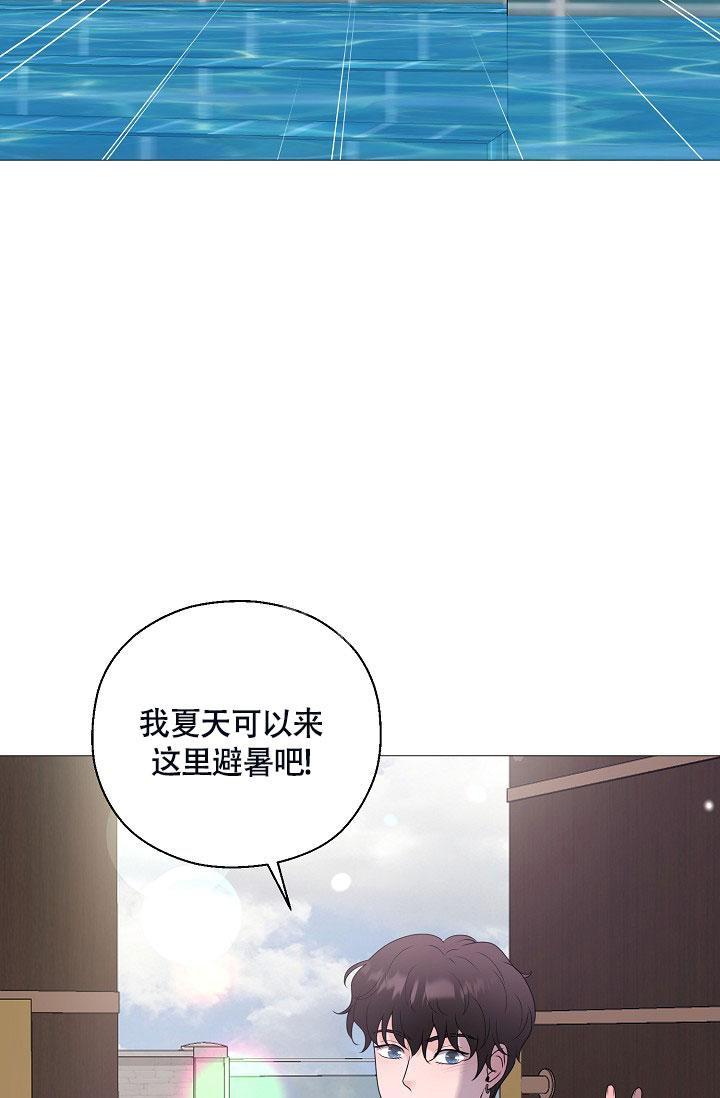 《哥哥的前辈》漫画最新章节第10话免费下拉式在线观看章节第【4】张图片