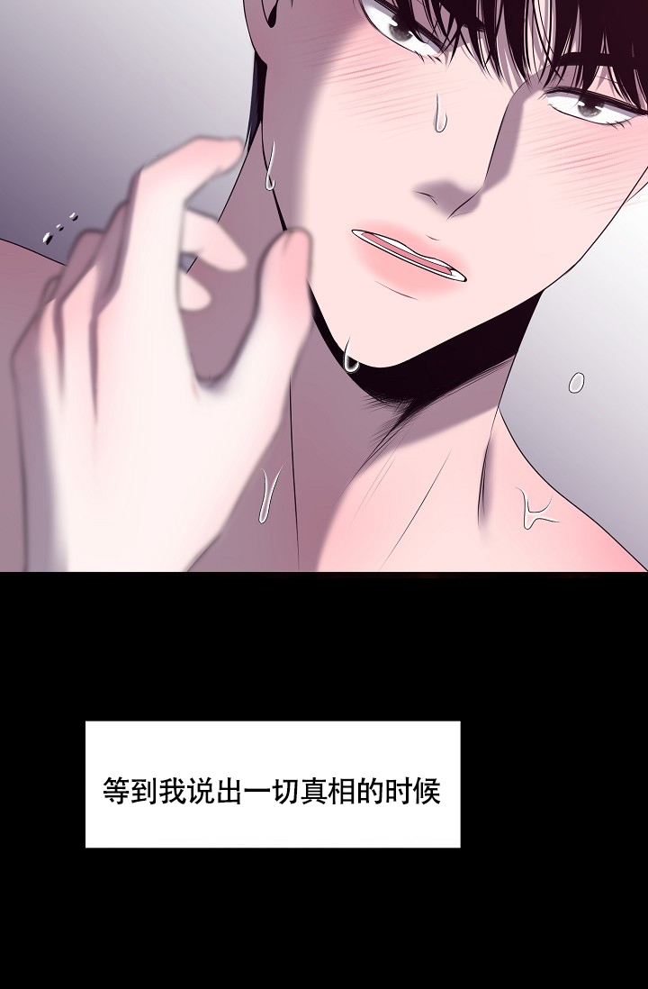 《哥哥的前辈》漫画最新章节第1话免费下拉式在线观看章节第【27】张图片