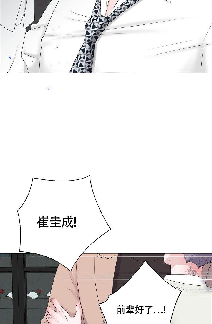 《哥哥的前辈》漫画最新章节第31话免费下拉式在线观看章节第【8】张图片