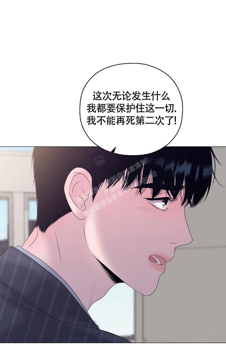 《哥哥的前辈》漫画最新章节第30话免费下拉式在线观看章节第【2】张图片