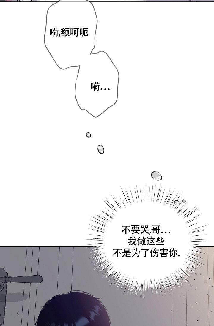 《哥哥的前辈》漫画最新章节第43话免费下拉式在线观看章节第【75】张图片