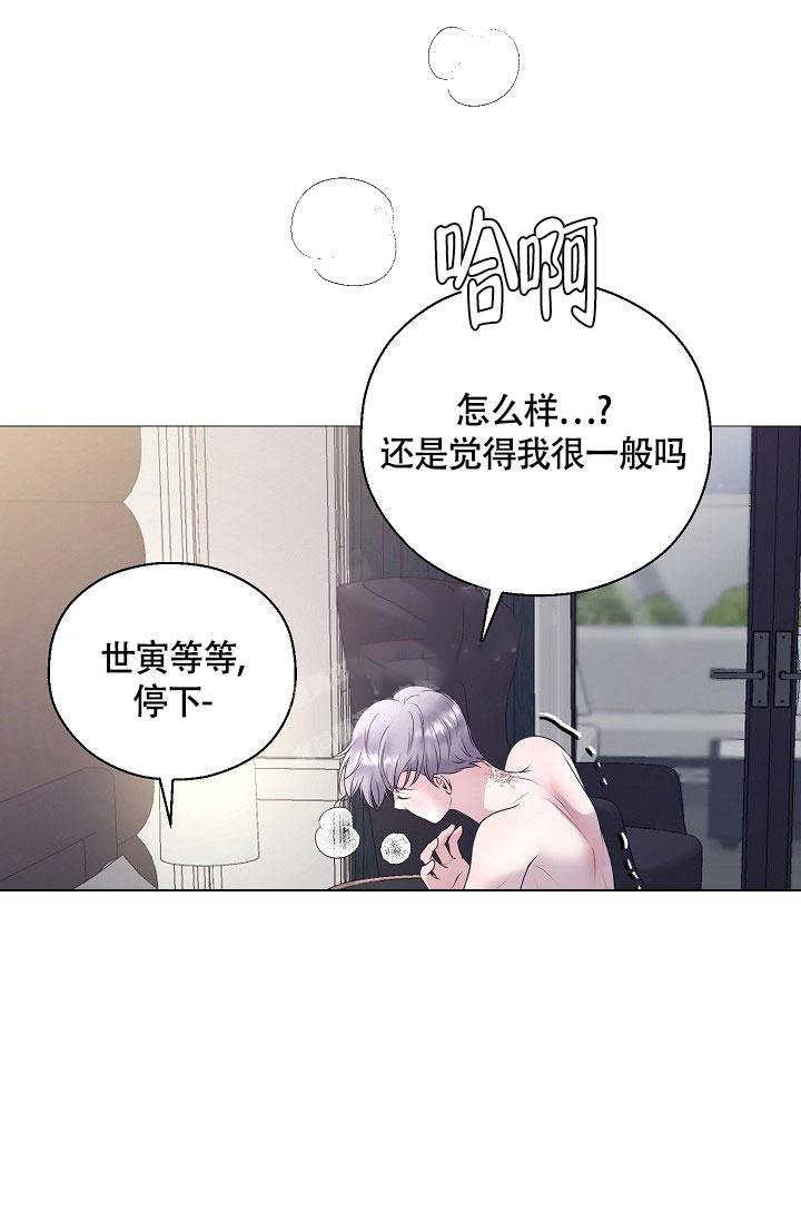 《哥哥的前辈》漫画最新章节第8话免费下拉式在线观看章节第【29】张图片