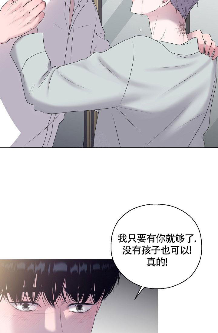 《哥哥的前辈》漫画最新章节第43话免费下拉式在线观看章节第【24】张图片