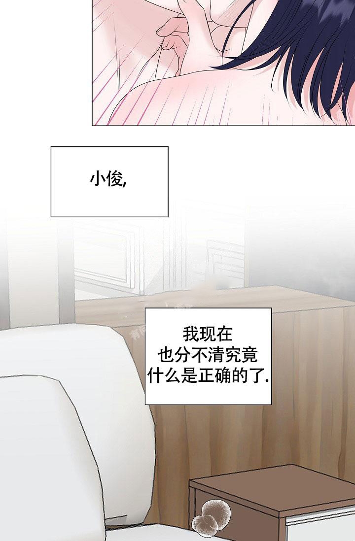 《哥哥的前辈》漫画最新章节第25话免费下拉式在线观看章节第【42】张图片