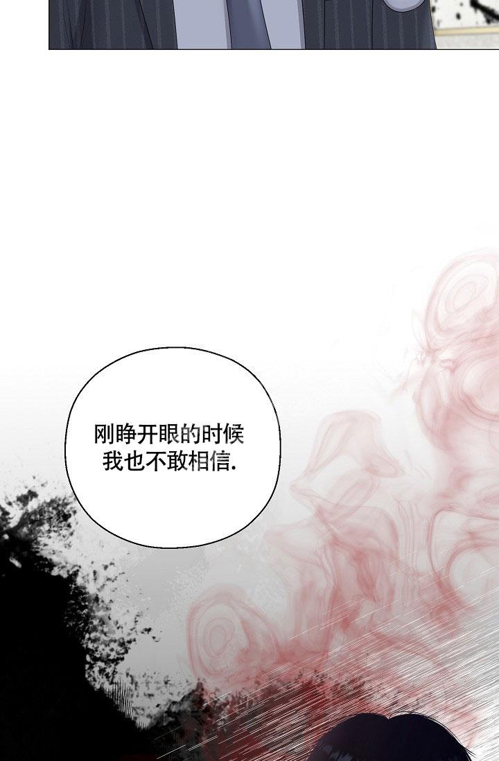 《哥哥的前辈》漫画最新章节第29话免费下拉式在线观看章节第【24】张图片