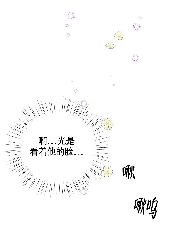 《哥哥的前辈》漫画最新章节第34话免费下拉式在线观看章节第【8】张图片