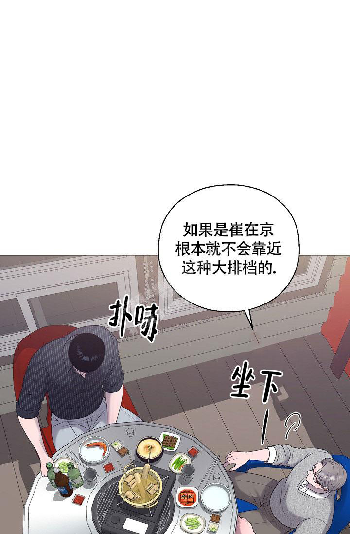 《哥哥的前辈》漫画最新章节第44话免费下拉式在线观看章节第【19】张图片