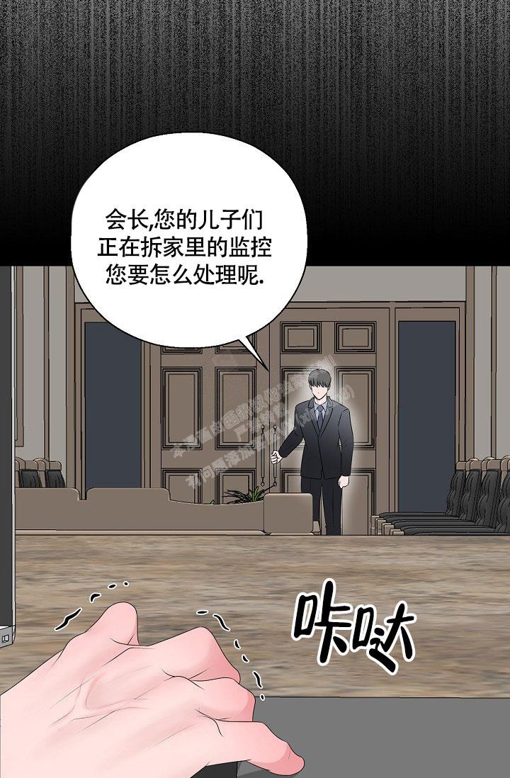 《哥哥的前辈》漫画最新章节第29话免费下拉式在线观看章节第【8】张图片