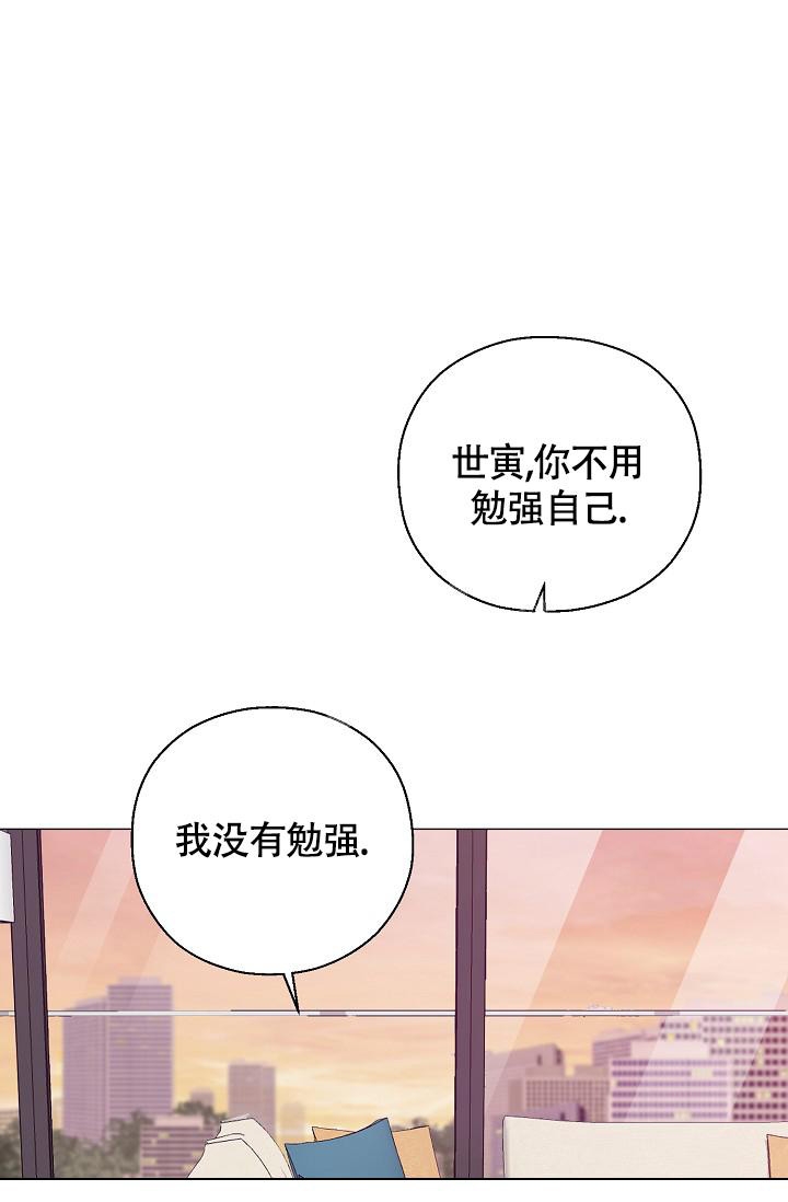 《哥哥的前辈》漫画最新章节第34话免费下拉式在线观看章节第【2】张图片