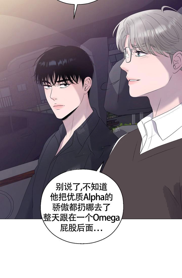 《哥哥的前辈》漫画最新章节第19话免费下拉式在线观看章节第【23】张图片