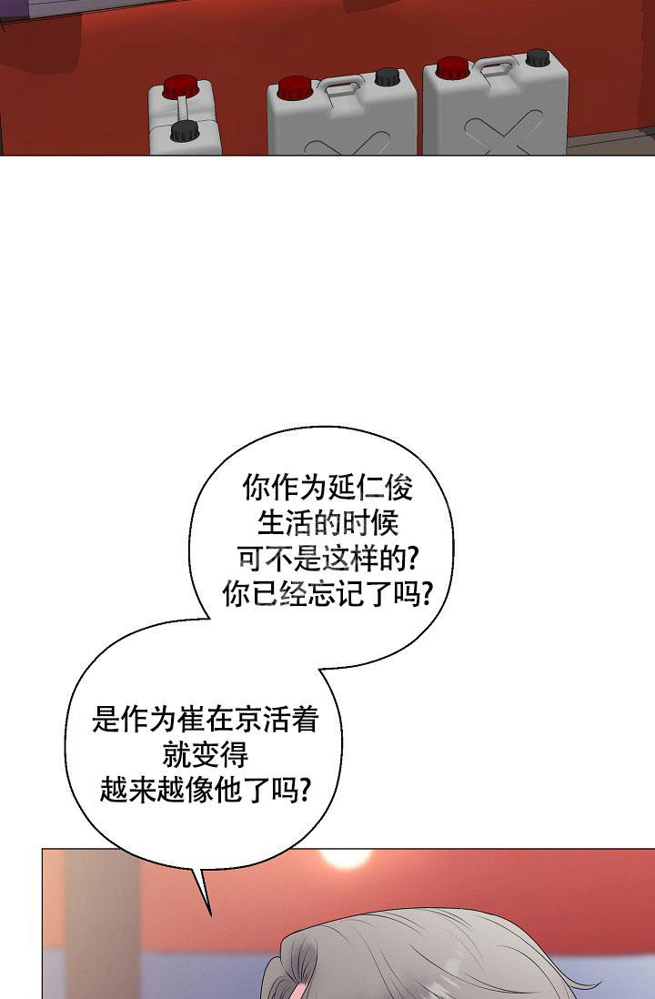 《哥哥的前辈》漫画最新章节第44话免费下拉式在线观看章节第【40】张图片