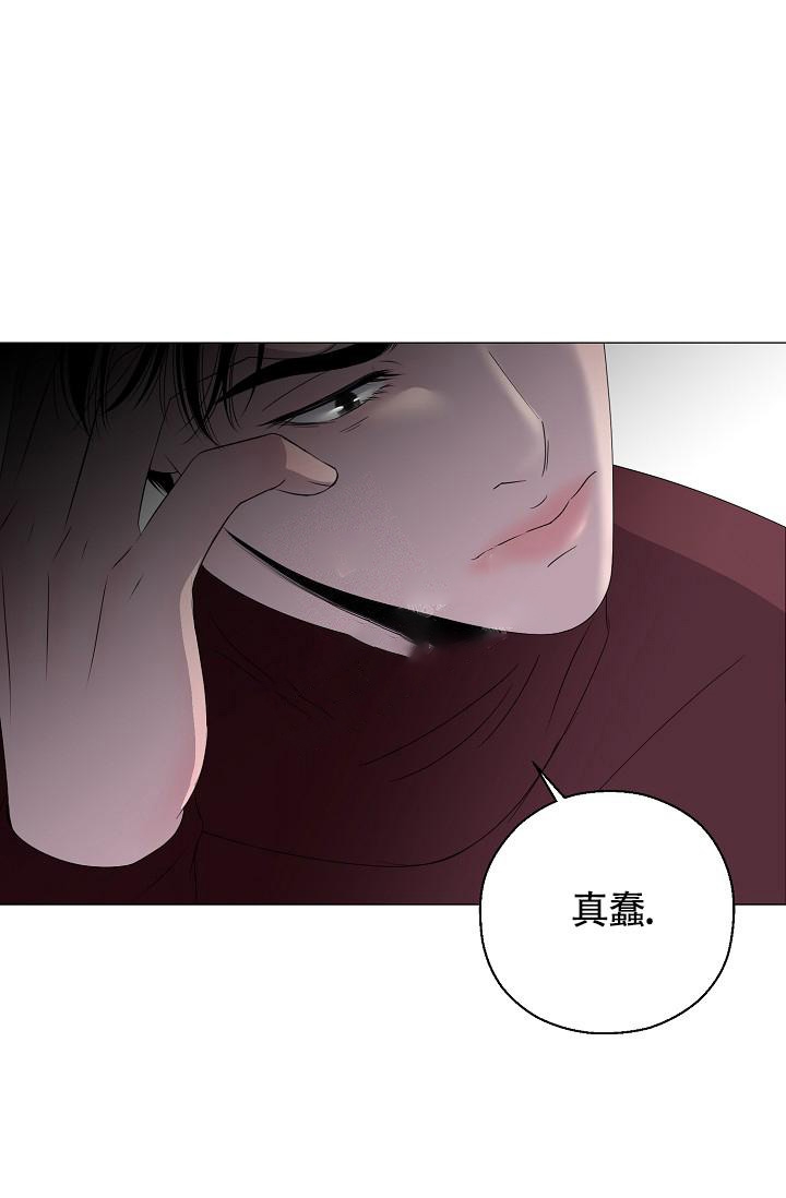 《哥哥的前辈》漫画最新章节第21话免费下拉式在线观看章节第【14】张图片